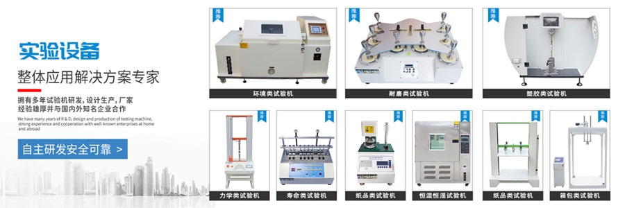 紙箱抗壓強度試驗機的工作原理是什么