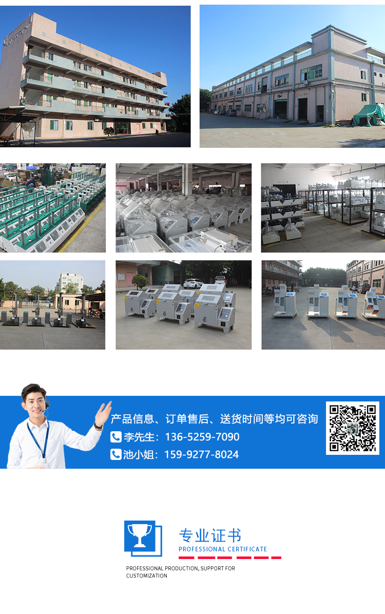 頭戴耳機(jī)咪桿旋轉(zhuǎn)試驗機(jī)