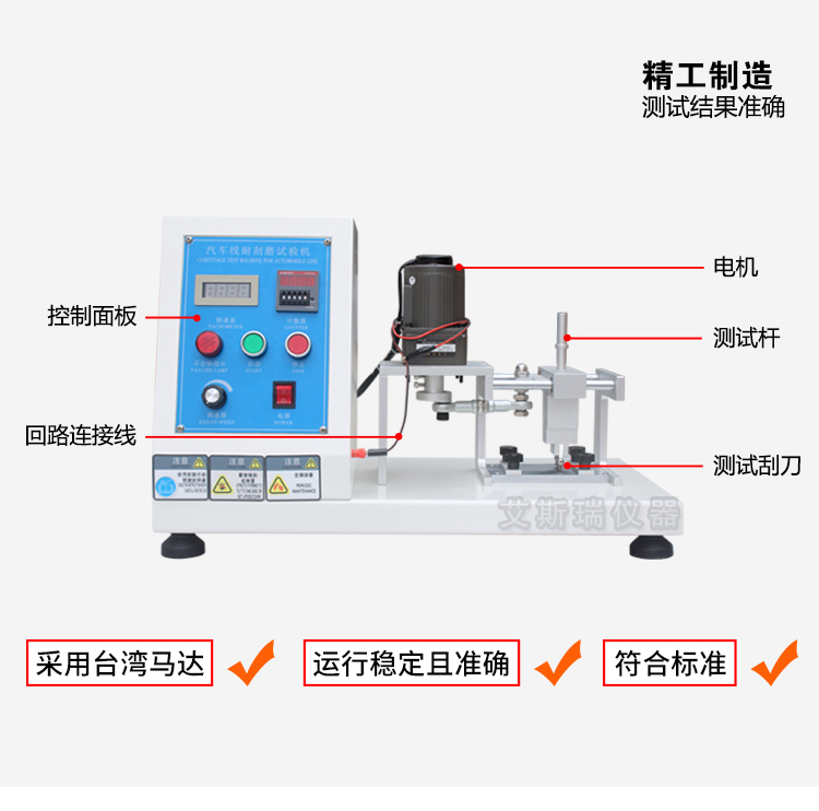 汽車(chē)耐刮磨試驗(yàn)機(jī)