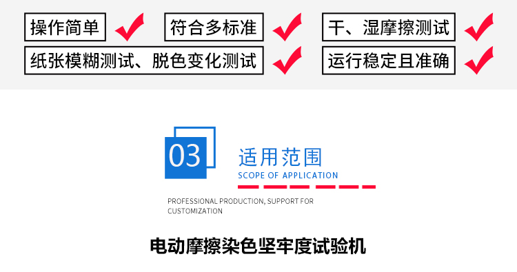 電動(dòng)摩擦色牢度試驗(yàn)機(jī) 電動(dòng)摩擦色牢度試驗(yàn)機(jī)