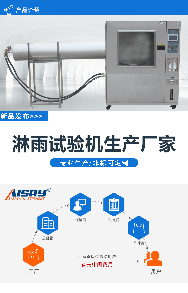 雙開(kāi)門淋雨試驗(yàn)箱IPX3456定制