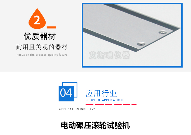 電動碾壓滾輪試驗(yàn)機(jī)