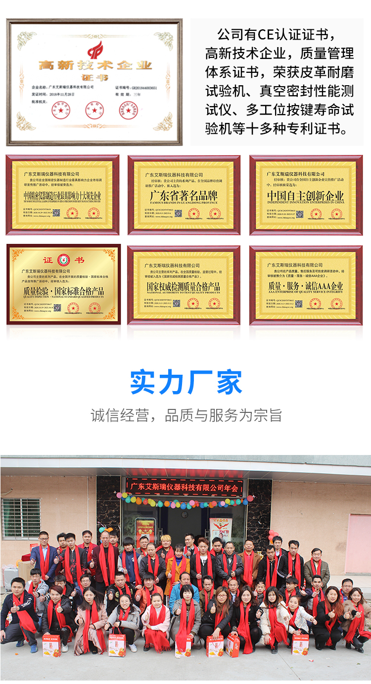 頭戴耳機(jī)咪桿旋轉(zhuǎn)試驗機(jī)