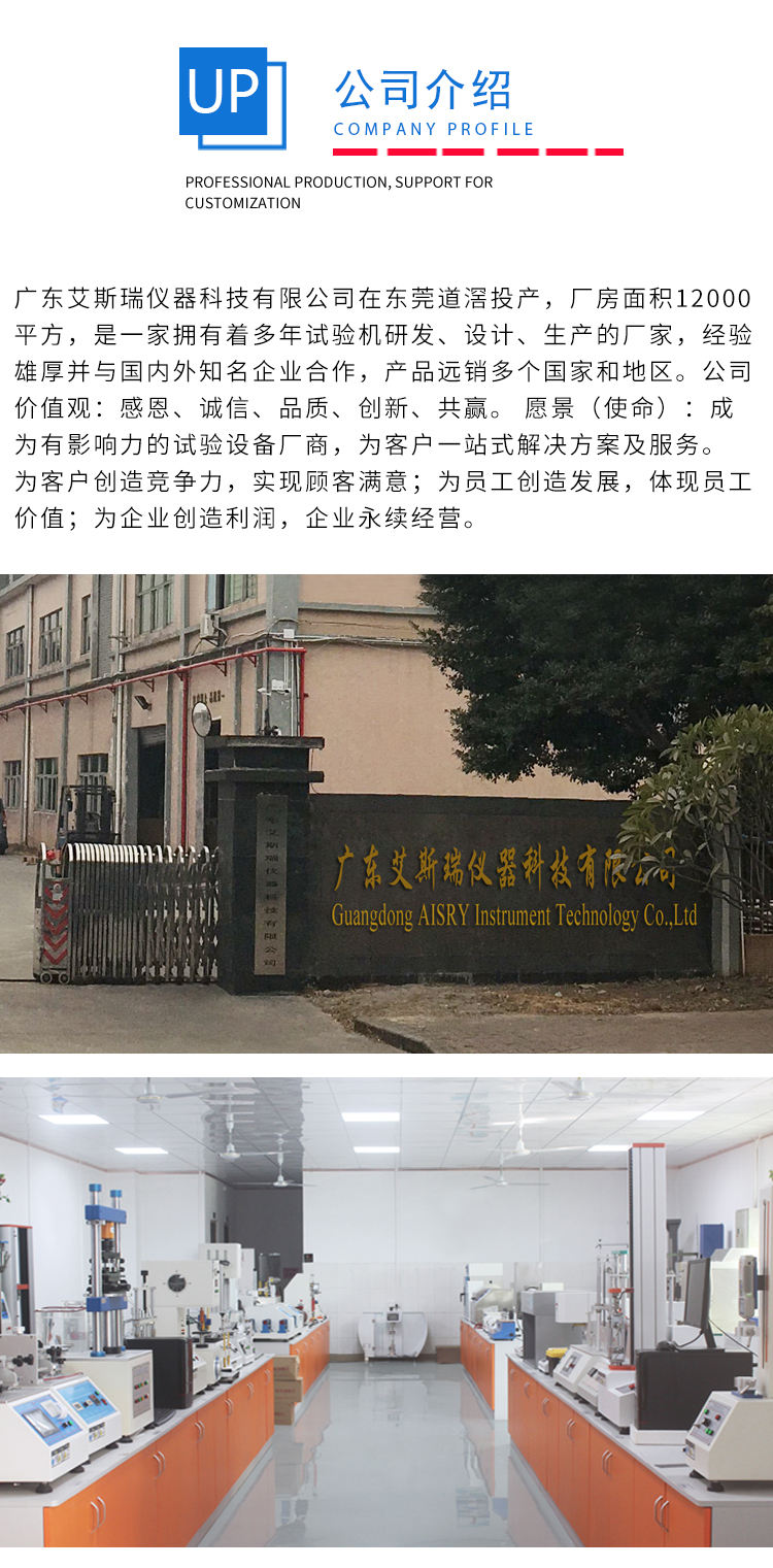 頭戴耳機(jī)咪桿旋轉(zhuǎn)試驗機(jī)