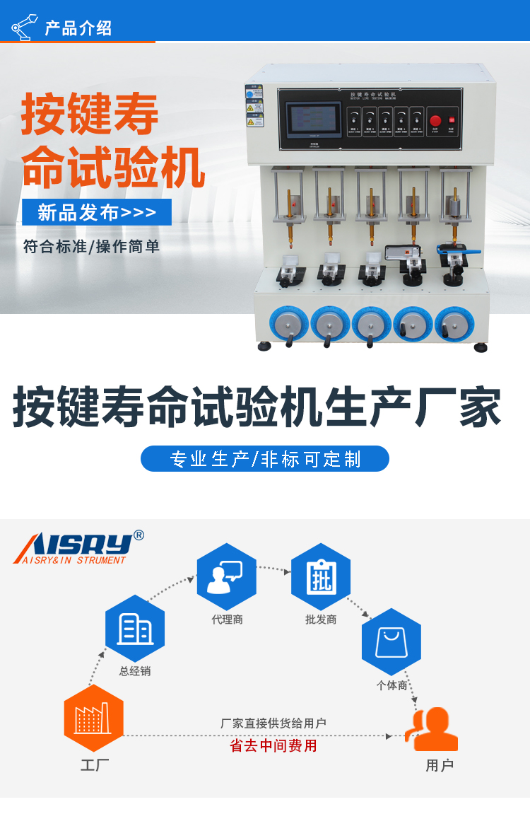 工位按鍵按鍵壽命試驗機(jī)